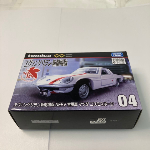  Xe Tomica Premium Unlimited 04 Rebuild of Evangelion NERV Official car Mazda Cosmo Sport 