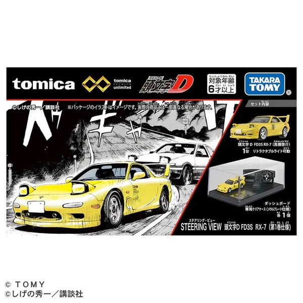  Mô hình xe Tomica Stelling View Initial D FD3S RX-7 