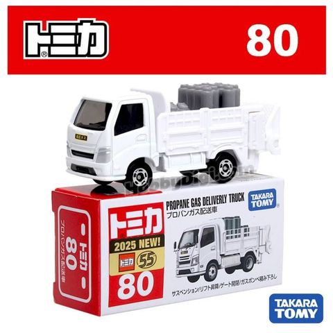  Tomica 80 Propane gas delivery truck 
