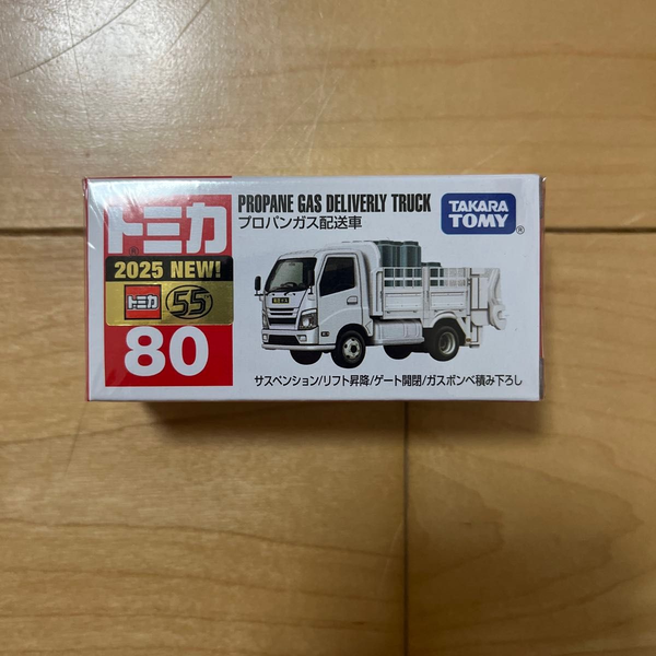 Tomica 80 Propane gas delivery truck