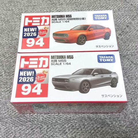  Mô hình xe Tomica 94 Mituoka M55 (xám) 