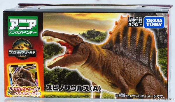 Ania Jurassic World Spinosaurus
