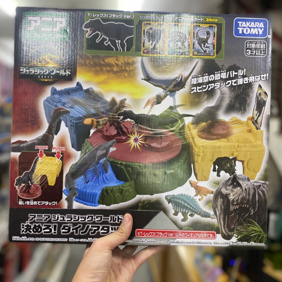 Ania Jurassic World Dino Attack