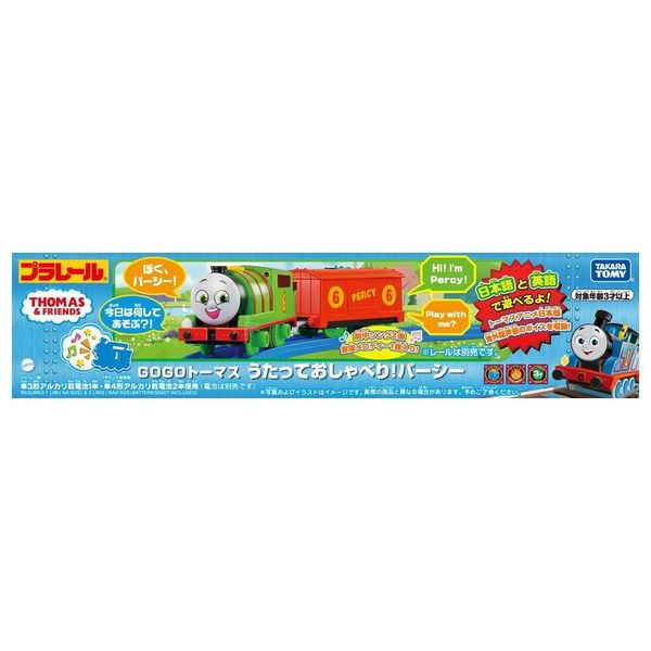 Plarail Thomas GOGO Thomas Sings and Talks! Percy Train