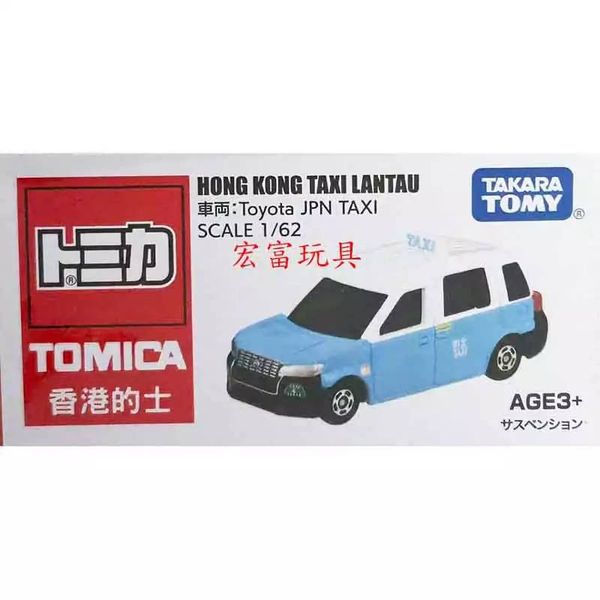 Mô hình xe Tomica Asia Hong Kong Taxi Blue Lantau