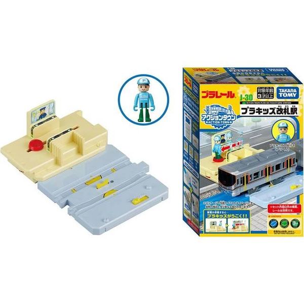 Plarail J-30 Action Town PlaKids Ticket Gate Station