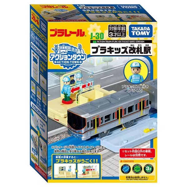 Plarail J-30 Action Town PlaKids Ticket Gate Station