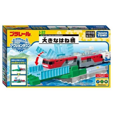  Phụ kiện tàu hỏa Plarail J-32 Large Drawbridge Action Town 