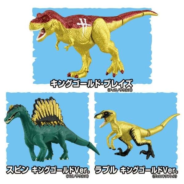 Bộ 3 khủng long Ania Adventure Land Ania Kingdom Blaze and Friends Set (King Gold Ver.)