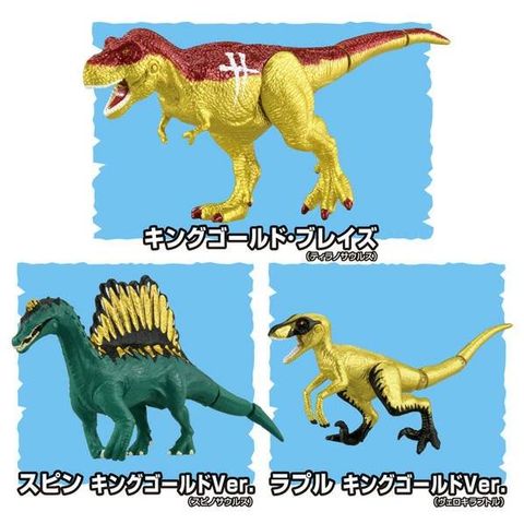  Bộ 3 khủng long Ania Adventure Land Ania Kingdom Blaze and Friends Set (King Gold Ver.) 