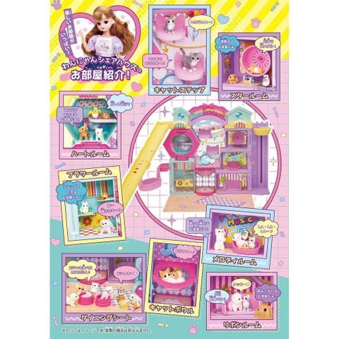  Nhà thú cưng Licca Pet Shared house DX 