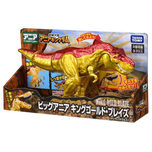  Khủng long Ania Adventure Land, Ania Kingdom Big Ania, King Gold Blaze (Tyrannosaurus) 