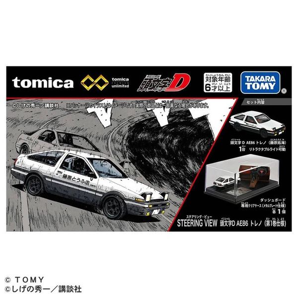  Mô hình xe Tomica Stelling View Initial D AE86 Trueno 