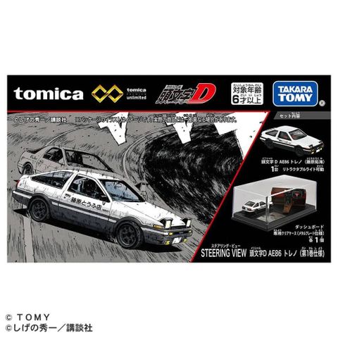  Mô hình xe Tomica Stelling View Initial D AE86 Trueno 