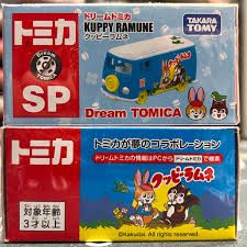 Mô hình xe Tomica Dream SP Kuppyramune