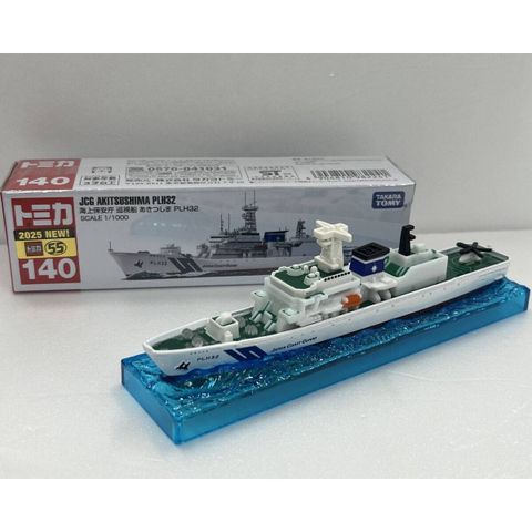 Tàu tuần tra Tomica 140 Japan Guard Patrol Boat Itsushima 