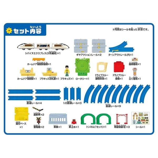  Bộ đồ chơi tàu hỏa Plarail Set Play With Tomica Action Town Set 
