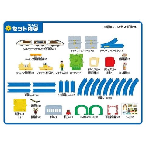  Bộ đồ chơi tàu hỏa Plarail Set Play With Tomica Action Town Set 