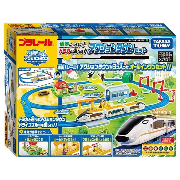  Bộ đồ chơi tàu hỏa Plarail Set Play With Tomica Action Town Set 