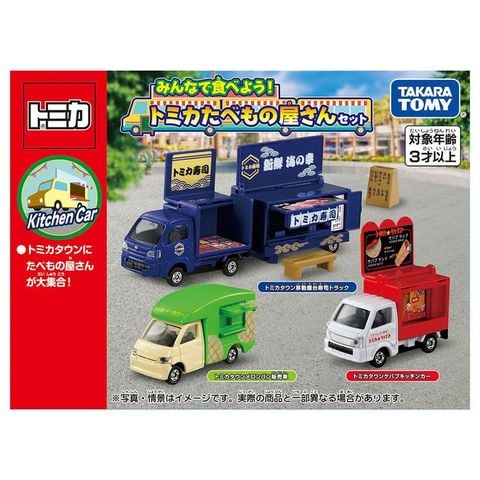  Bộ xe Tomica Gift Food Truck 3 Car Set 