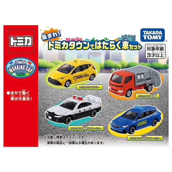 Tomica Gift Working Car Set