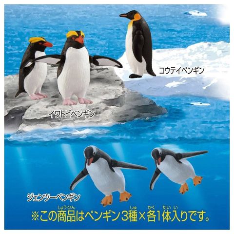  Mô hình chim cánh cụt ANIA AL-36 Penguin 