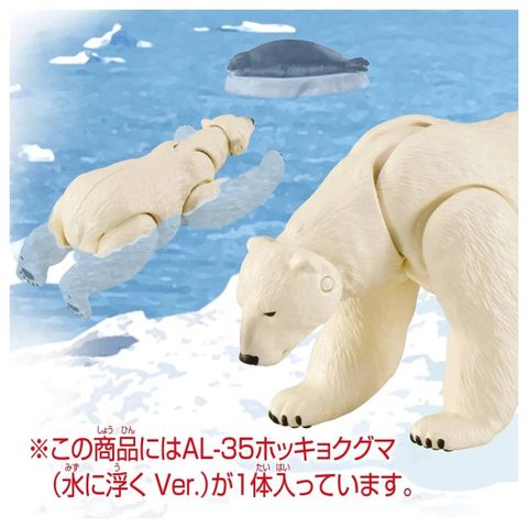  Mô hình gấu trắng ANIA AL-35 Polarbear Float 