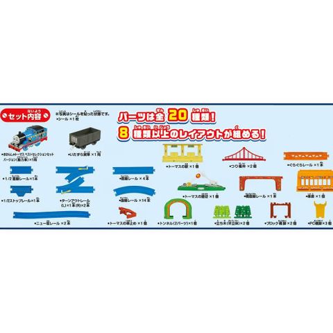  Bộ tàu hỏa Best Selection Set Train Train Toy for Ages 3+ 