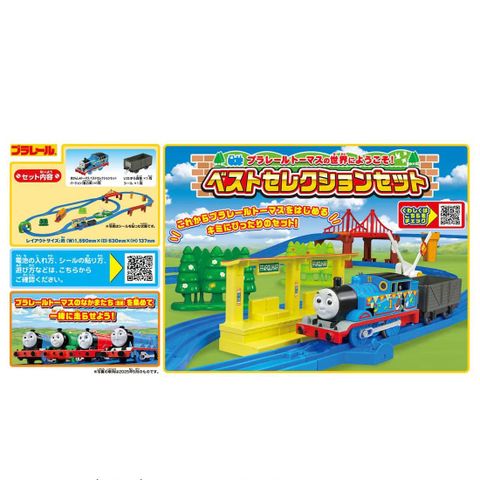  Bộ tàu hỏa Best Selection Set Train Train Toy for Ages 3+ 