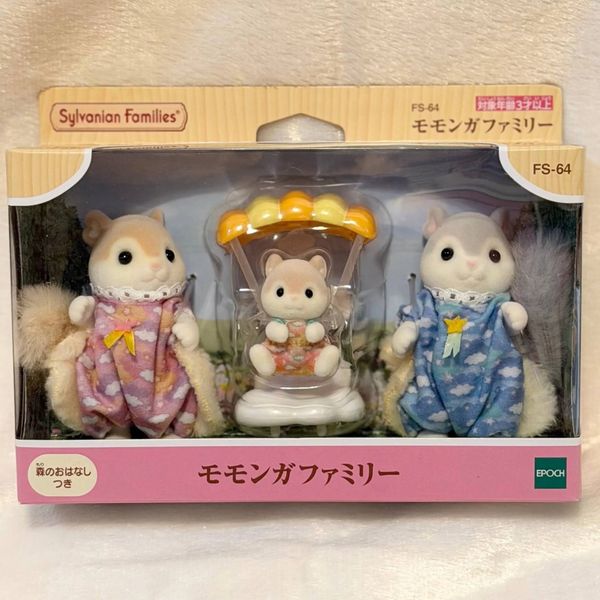 FS-64 23win11 Flying Squirrel Family