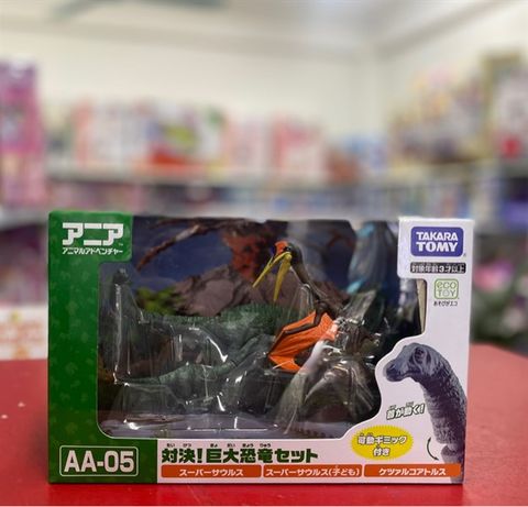  Ania AA-05 Convex Giant Dinosaur Set ‎ 