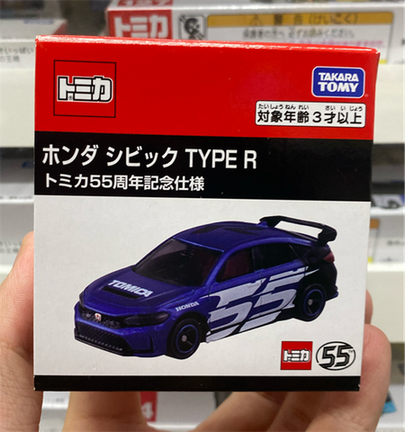  Mô hình xe Honda Civic TYPE R Tomica 55th Anniversary Edition 
