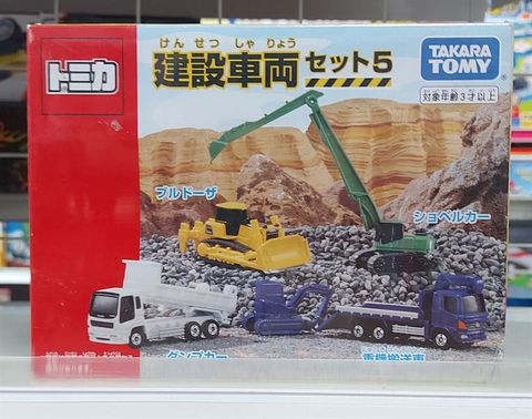  Tomica Gift Construction Vehicle x 4c 