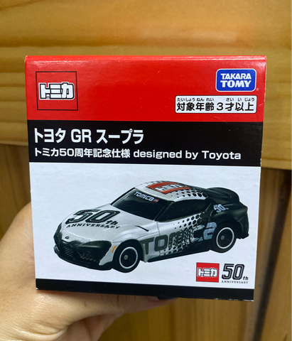  Tomica Toyota GR Supra 50th Anniversary Design by Toyota 00250005 
