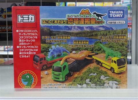  TAKARA TOMY Tomica Dinosaur Transport Car Truck Set 