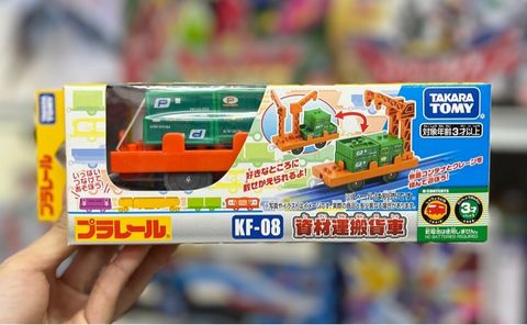  KF-08 Material-Carrying Wagon (Plarail) 