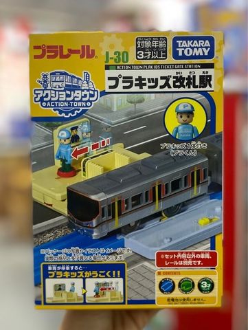  Phụ kiện Plarail J-30 Action Town PlaKids Ticket Gate Station 