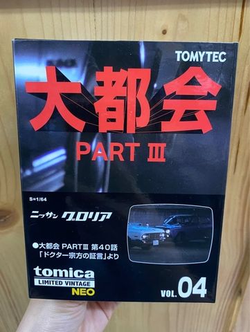  TOMYTEC LV-N Metropolis 04 Nissan Gloria Metropolis PART III Episode 40 