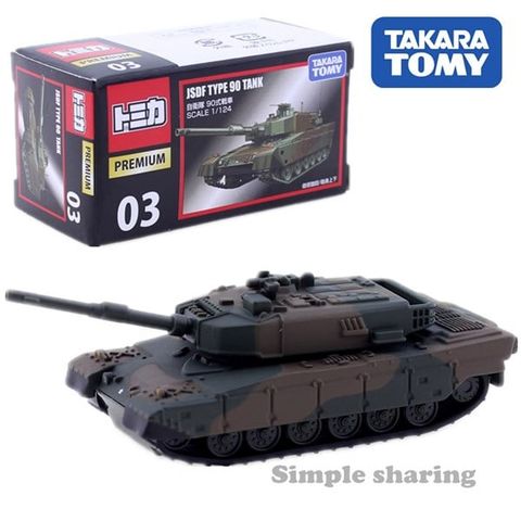  Tomica Premium 03 JSDF Type 90Tank 