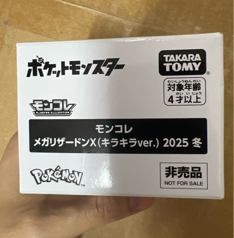  Pokemon Moncolle Mega Rizardon X Kirakira (GIFT) 
