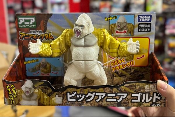  Ania Adventure Land, Ania Kingdom, Big Ania Gold (Gorilla) 