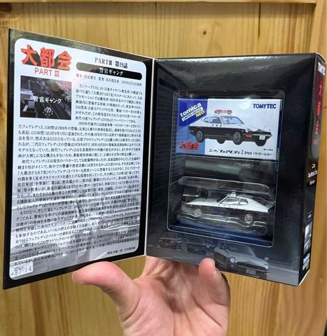  TOMYTEC LV-N Metropolis 05 Nissan Fairlady Z 2by2 Patrol Car 