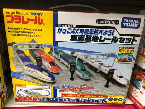  Plarail Train Base Set 