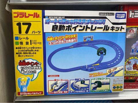  Plarail Change 3 Destinations with Automatic! Auto Point Rail 