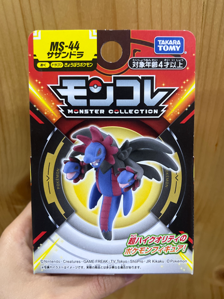  Pokemon MS-44 Hydreigon 