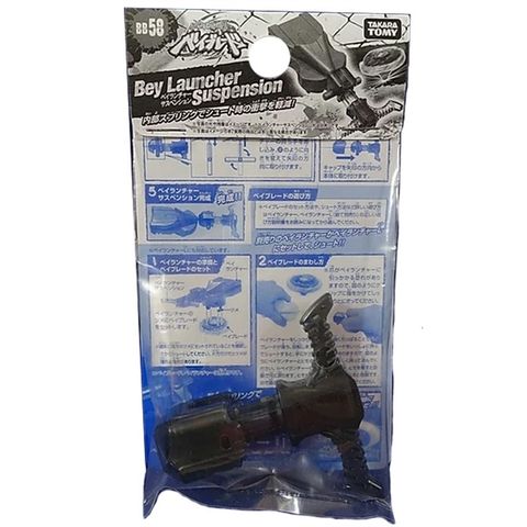 Tay cam con quay Beyblade BB-58 