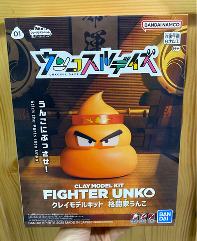  Mô hình lắp ráp BANDAI NAMCO CLAY MODEL KIT FIGHTER UNKO 