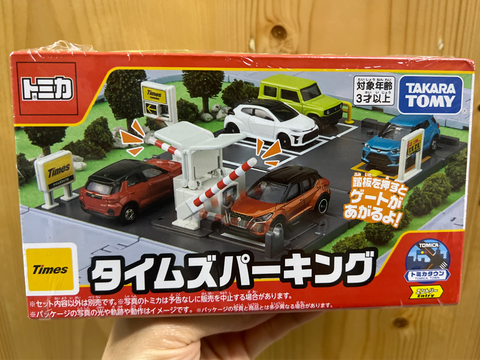  Mô hình đỗ xe Tomica Town Time Parking 