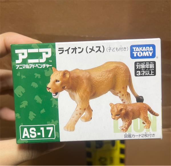  AS-17 Lioness (with cub) 
