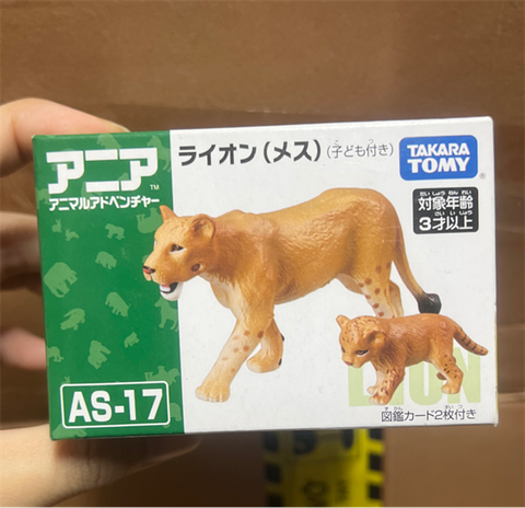  AS-17 Lioness (with cub) 